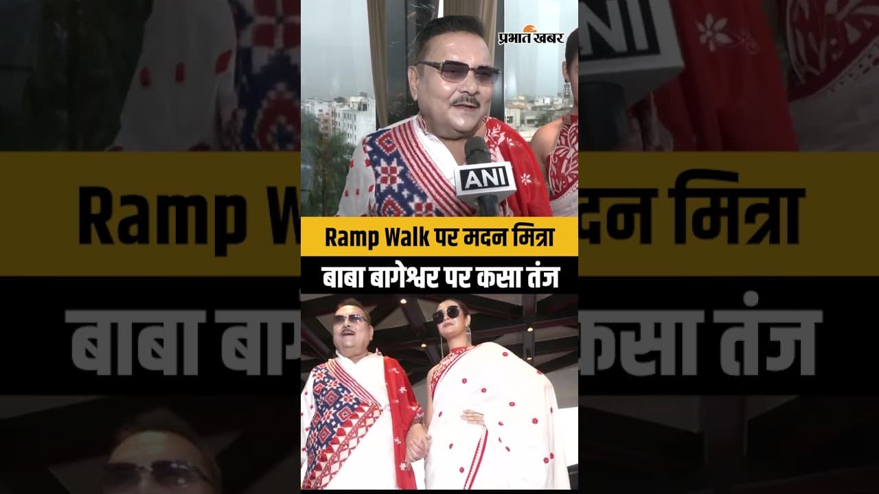 Bageshwar Baba vs Madan Mitra: ‘मांस तो मैं खाऊंगा’, बागेश्वर बाबा के बयान पर मदन मित्रा का पलटवार