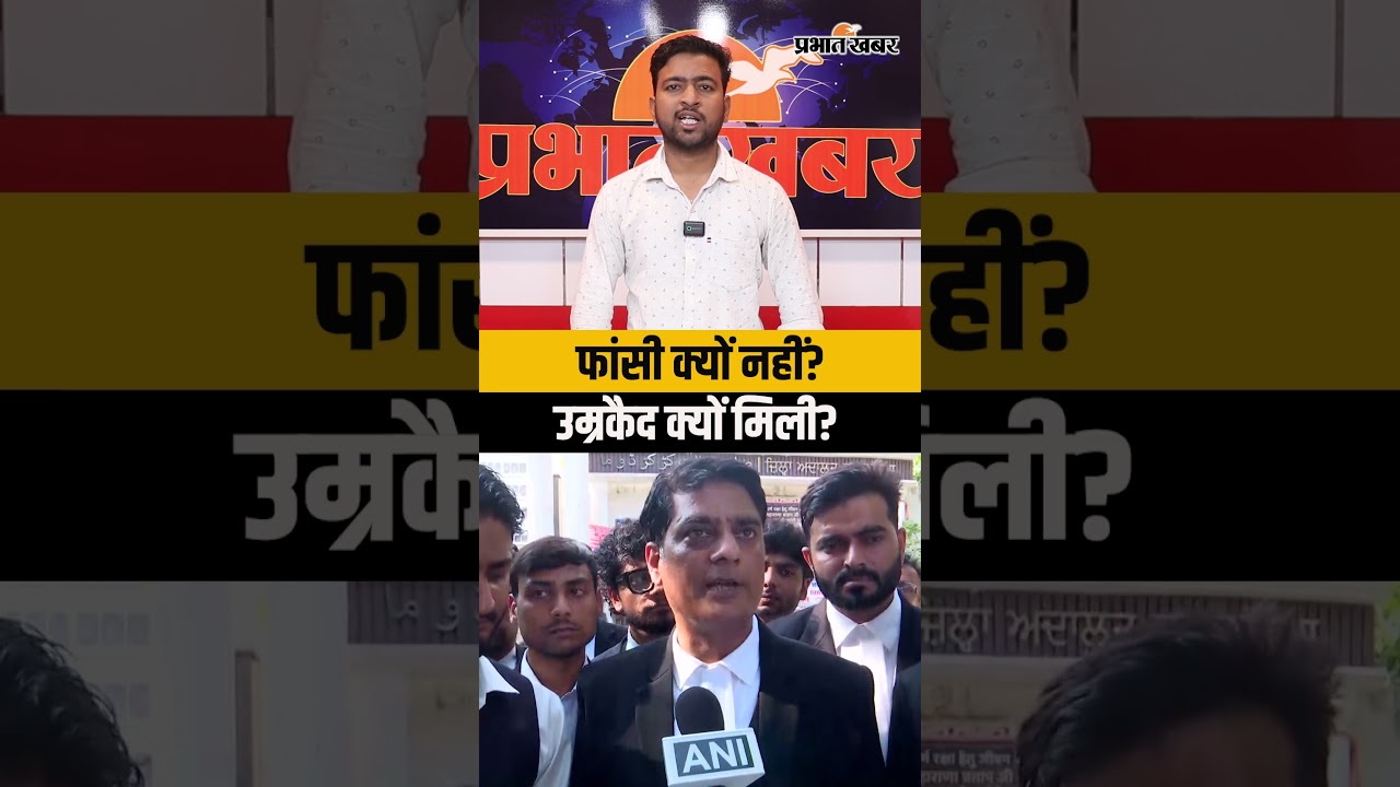 6 साल बाद आया फैसला! ताहिर हुसैन को उम्रकैद, जानिए कोर्ट ने क्या कहा?