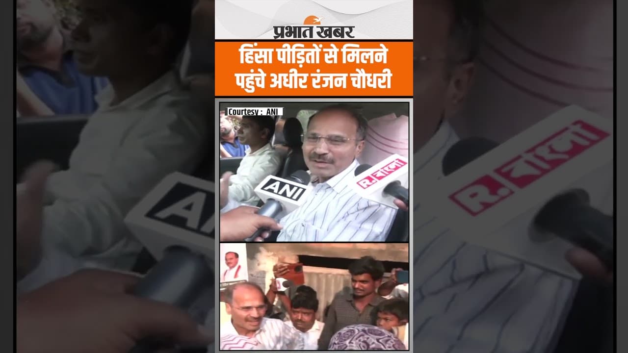 Bengal Murshidabad Violence : Congress Leader Adhir Ranjan Chowdhury हिंसा पीड़ितों से मिलने पहुंचे