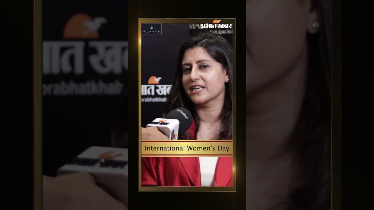 रांची की विमेन ऑफ इम्पैक्ट | International Women's Day 2026 | Prabhat Khabar | Mall of Ranchi