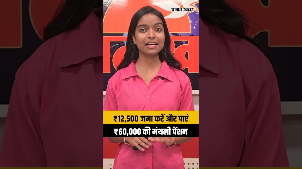 PPF का 15+5+5 फॉर्मूला: ₹12,500 जमा करें और पाएं ₹60,000 की मंथली पेंशन