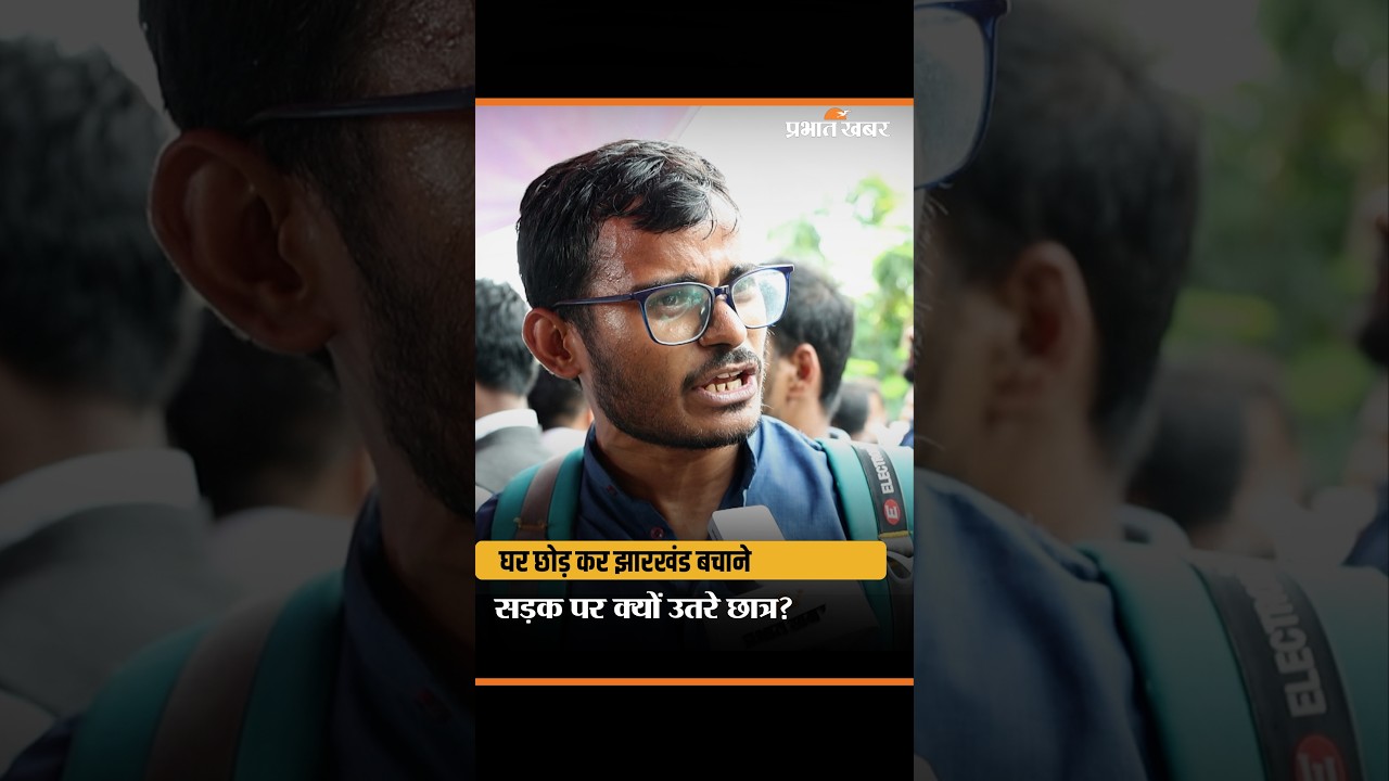 घर छोड़कर झारखंड बचाने सड़क पर क्यों उतरे छात्र ? | JPSC JSSC Protest | Ground Report