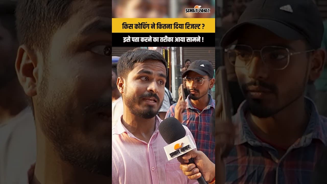 Khan Sir vs Roushan Sir: किस कोचिंग ने दिया सबसे ज्यादा रिजल्ट? सच आया सामने !