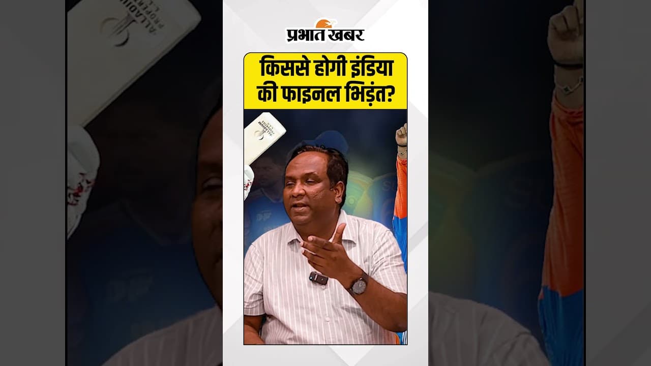 Asia Cup 2025: आखिर किस टीम इंडिया के साथ फाइनल में खेलते हुए देखना चाहते हैं फैंस?