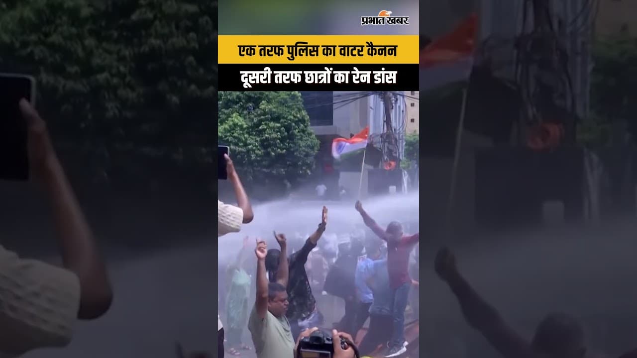 BPSC Student Protest: पुलिस ने चलाया वाटर कैनन, फिर छात्रों ने मचाया गर्दा...
