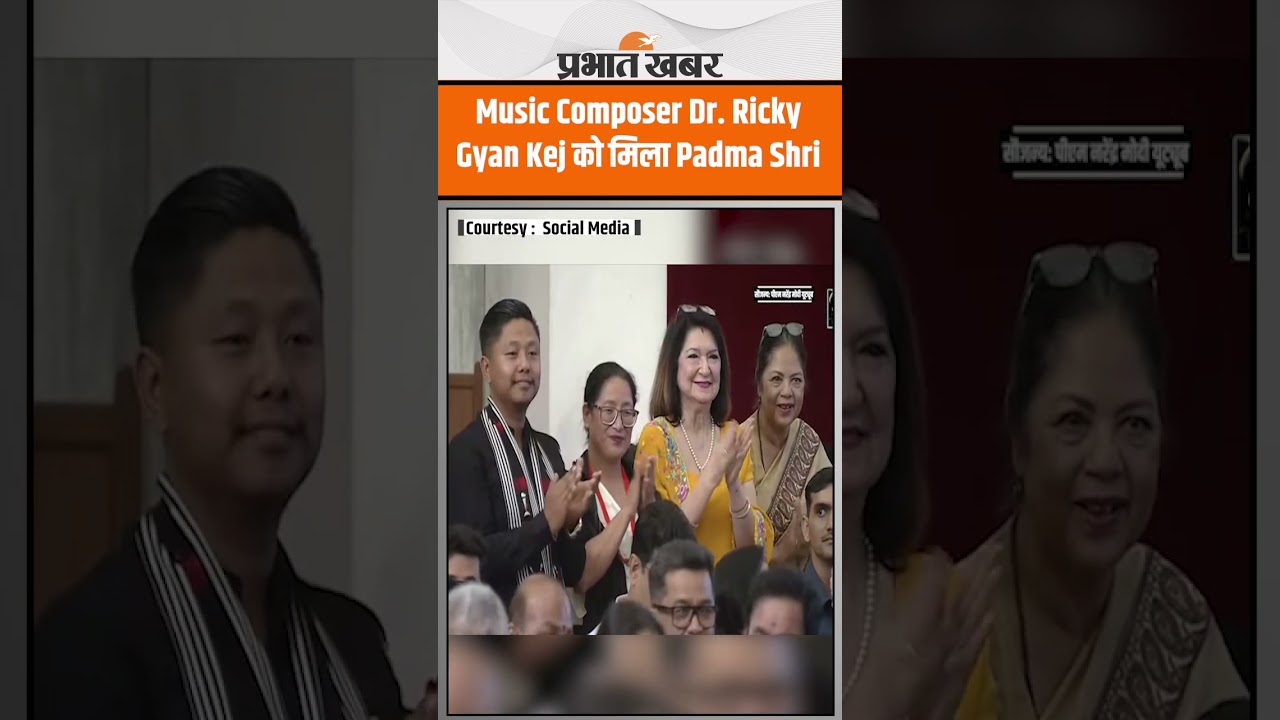 Music Composer Dr. Ricky Gyan Kej को मिला Padma Shri, भारत का बढ़ाया मान