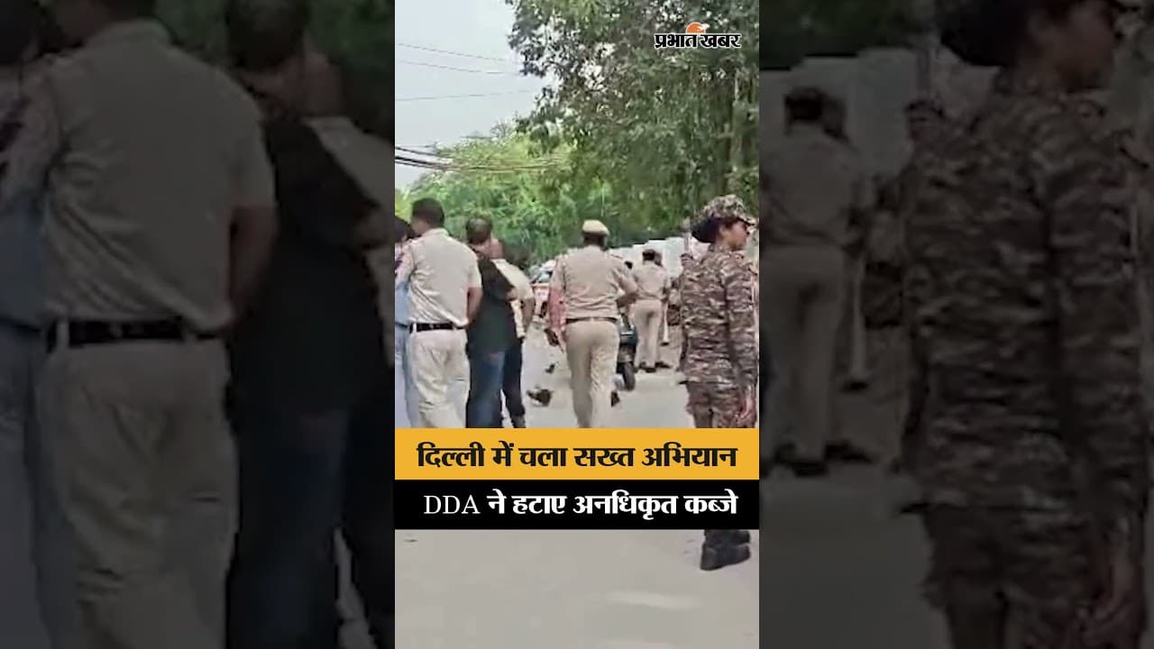 DDA का बड़ा एक्शन: यमुना बाजार में हटे अवैध कब्जे और निर्माण