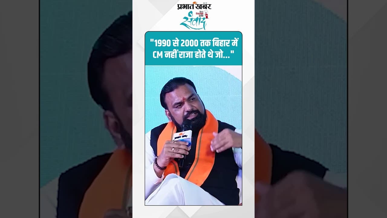 Samrat Chaudhary Exclusive:"1990 से 2000 तक बिहार में CM नहीं राजा होते थे जो..." | Bihar Election