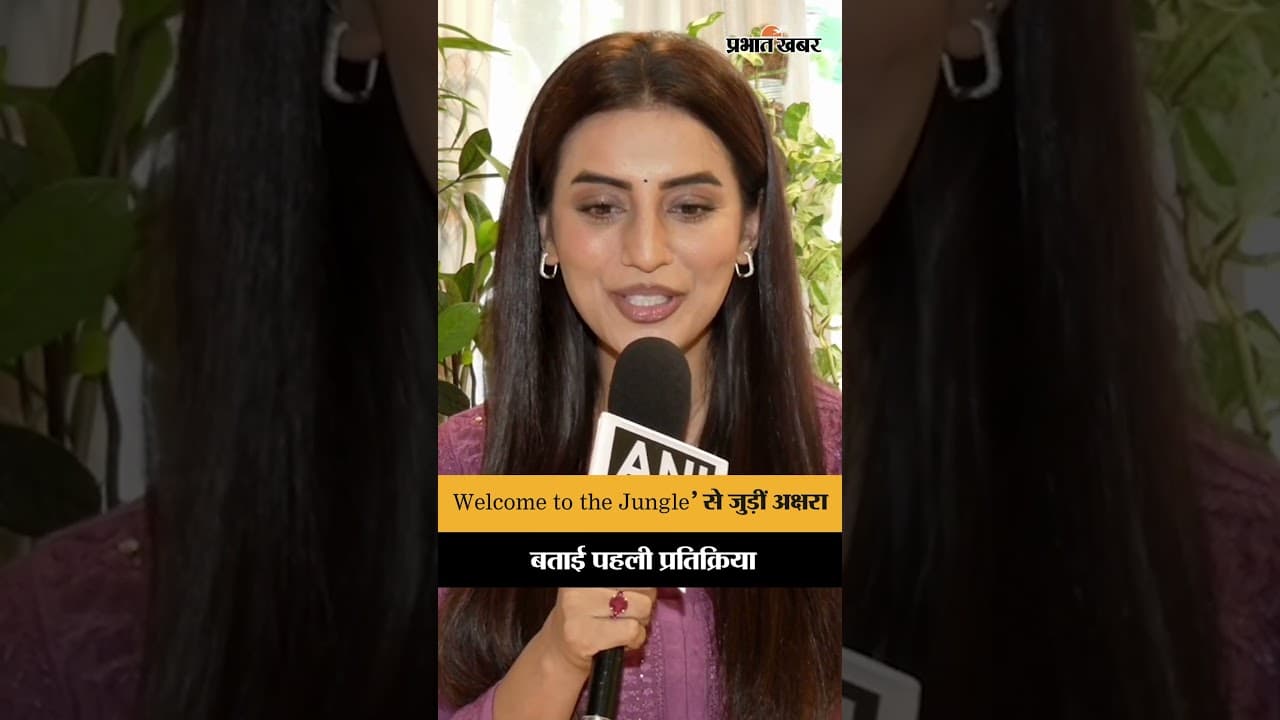 Welcome to the Jungle’ से जुड़ीं अक्षरा खुशी जाहिर करते हुए बताई पहली प्रतिक्रिया