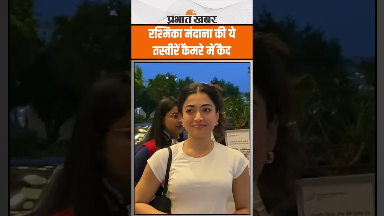 Rashmika Mandanna फैन मूमेंट को इंज्वॉय करती दिखीं, कैमरे में कैद हुआ ये नजारा