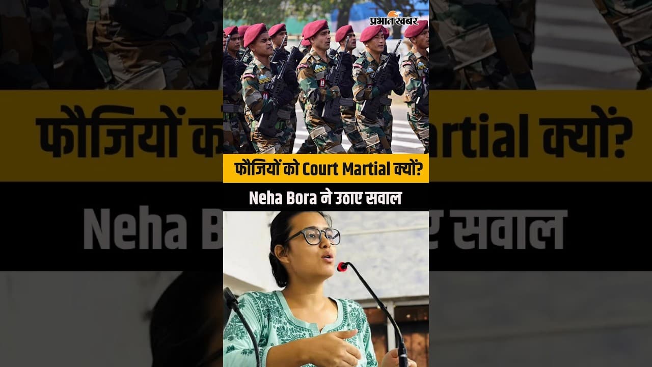 Army Ration Scam: Neha Bora का बड़ा बयान, बोलीं- सेना जनता की सेवा करे