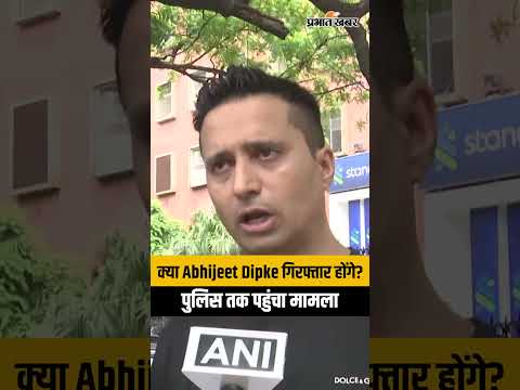 CJP Founder Abhijeet Dipke के खिलाफ शिकायत, Faizan Ansari ने की गिरफ्तारी की मांग | Delhi