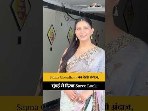 मुंबई में Sapna Choudhary का जलवा, Elegant Saree लुक में दिया पोज़