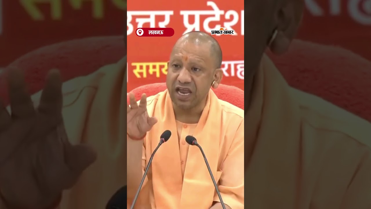 UP के विकास पर बोले CM Yogi, 6 शहरों में मेट्रो, 16 एयरपोर्ट | Shorts