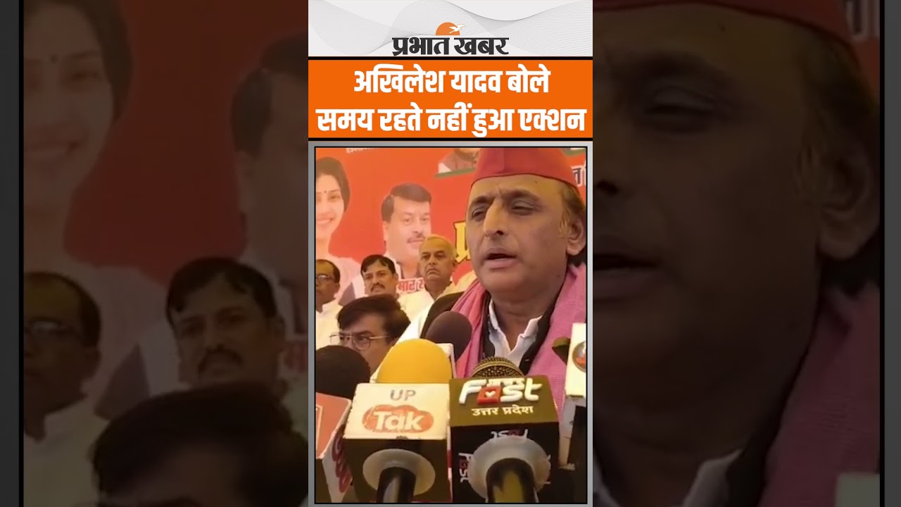 Pahalgam Terror Attack : Akhilesh Yadav ने भाजपा पर लगाया गम्भीर आरोप, विफलता है यह