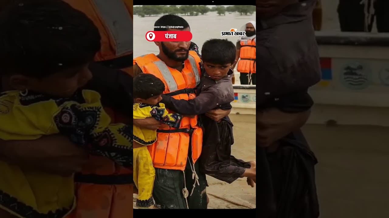 Punjab Flood: Bajrang Punia ने Punjab के बाढ़ पीड़ितों की मदद के लिए की अपील | Shorts
