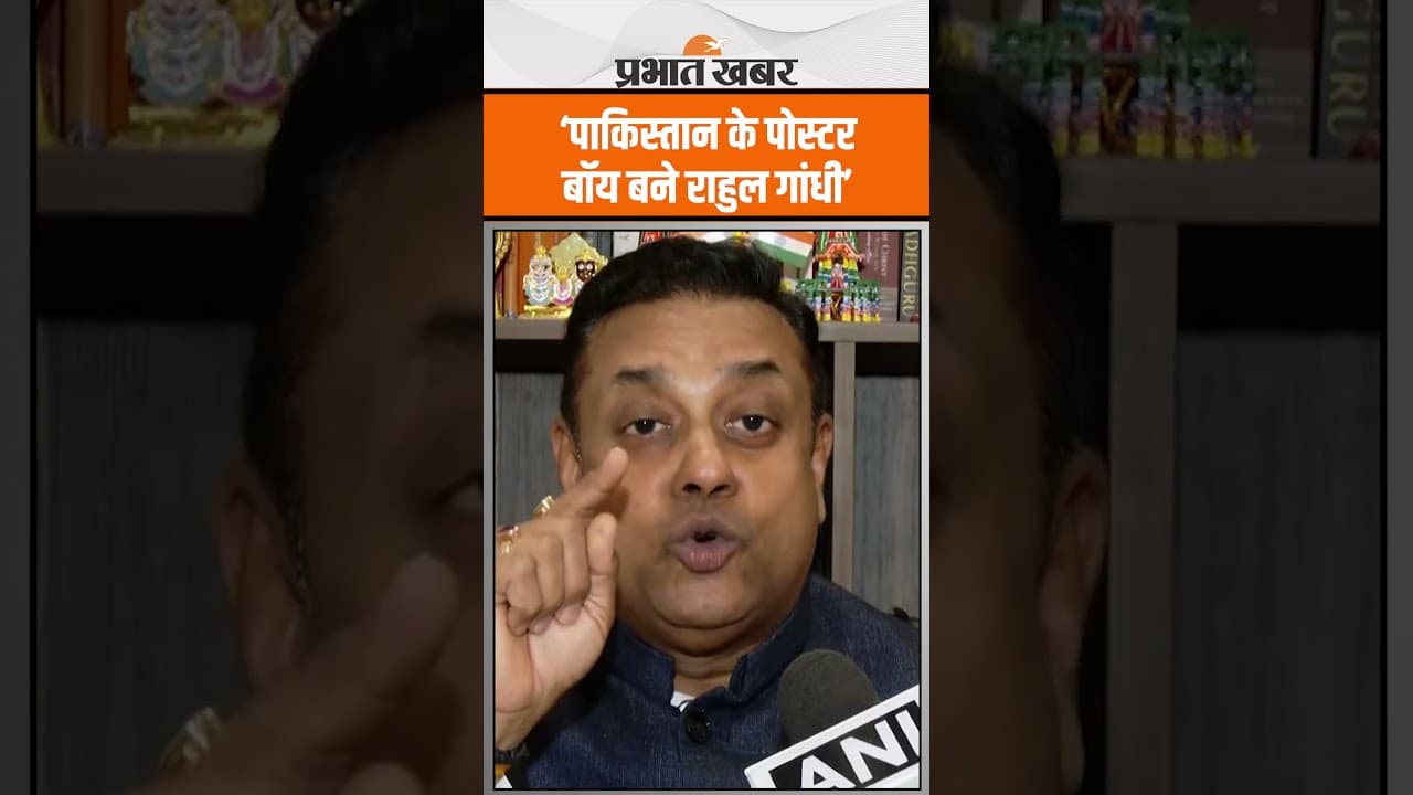 Operation Sindoor पर सवाल उठाने बाद BJP ने Congress को घेरा | Rahul Gandhi
