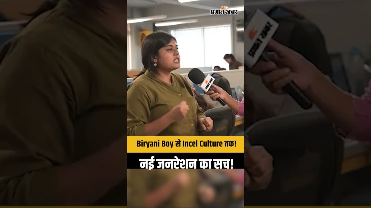 370 Wali Biryani Boy और Incel Culture का पूरा सच! | इंटरनेट का सबसे डार्क सच