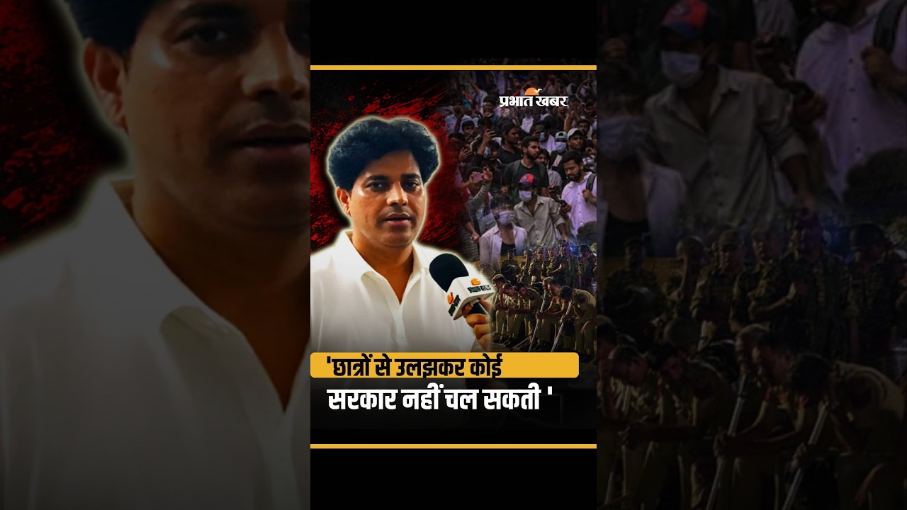 'छात्रों से उलझकर कोई सरकार नहीं चल सकती'