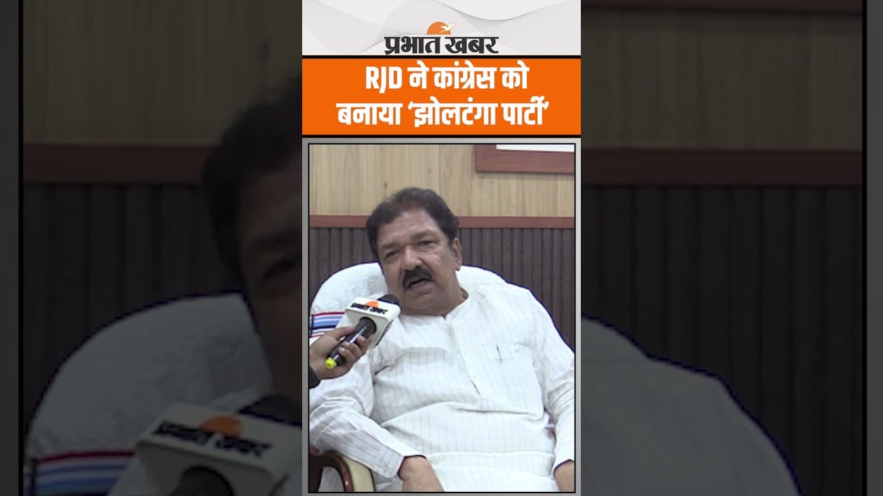 Dilip Jaiswal ने RJD पर किया खुलासा,Congress के लिए रची का थी साजिश | BJP
