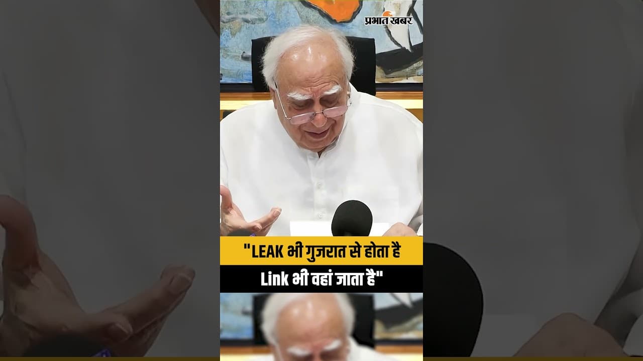 NEET UG 2026 Exam Cancelled : Kapil Sibal ने सरकार को घेरा, क्या बोले ?