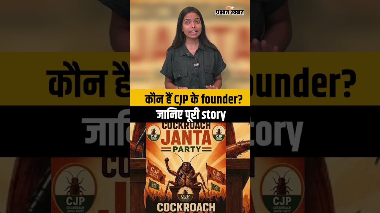 Cockroach Janta Party का कौन है 'The Brain'? जानिए Boston University के स्टूडेंट Abhijeet Dipke की..