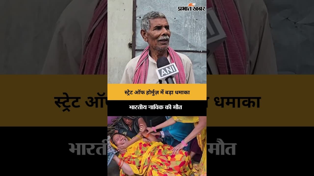 स्ट्रेट ऑफ होर्मुज़: एक महत्वपूर्ण अंतरराष्ट्रीय समुद्री जलमार्ग