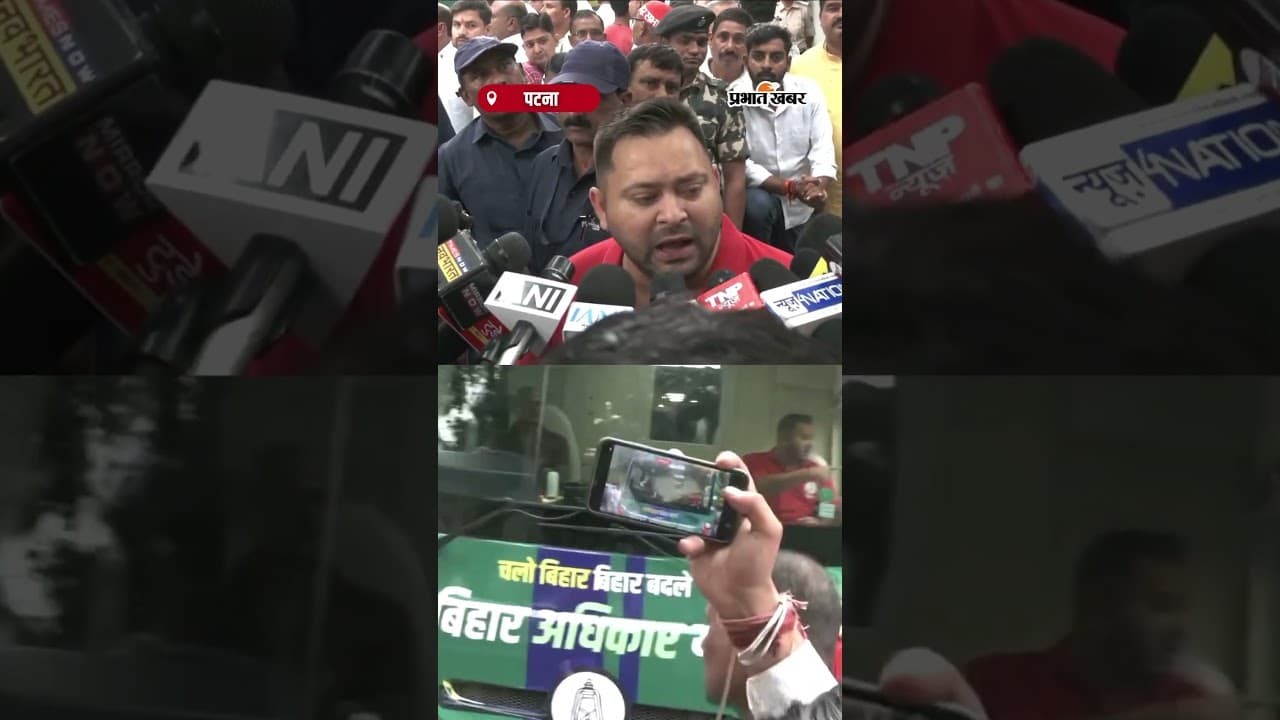 चुनाव से पहले Tejashwi Yadav शुरू करेंगे 'Bihar Adhikar Yatra' | Bihar News | RJD |