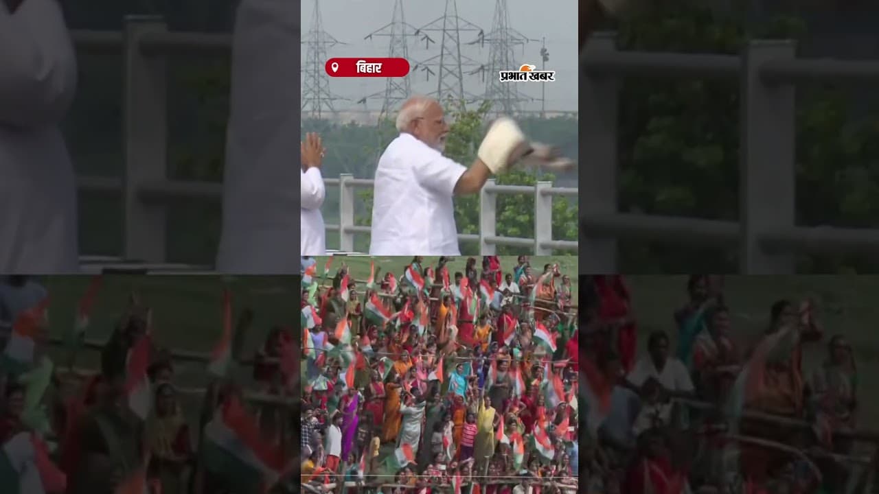 मोदी का बिहारी अंदाज! गमछा लहराकर जीता बिहार का दिल