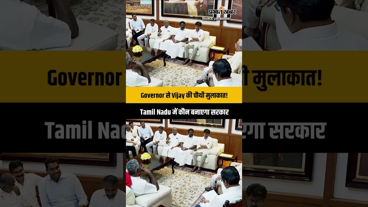 Governor से मिले Thalapathy Vijay! Tamil Nadu में सरकार गठन पर बढ़ी हलचल