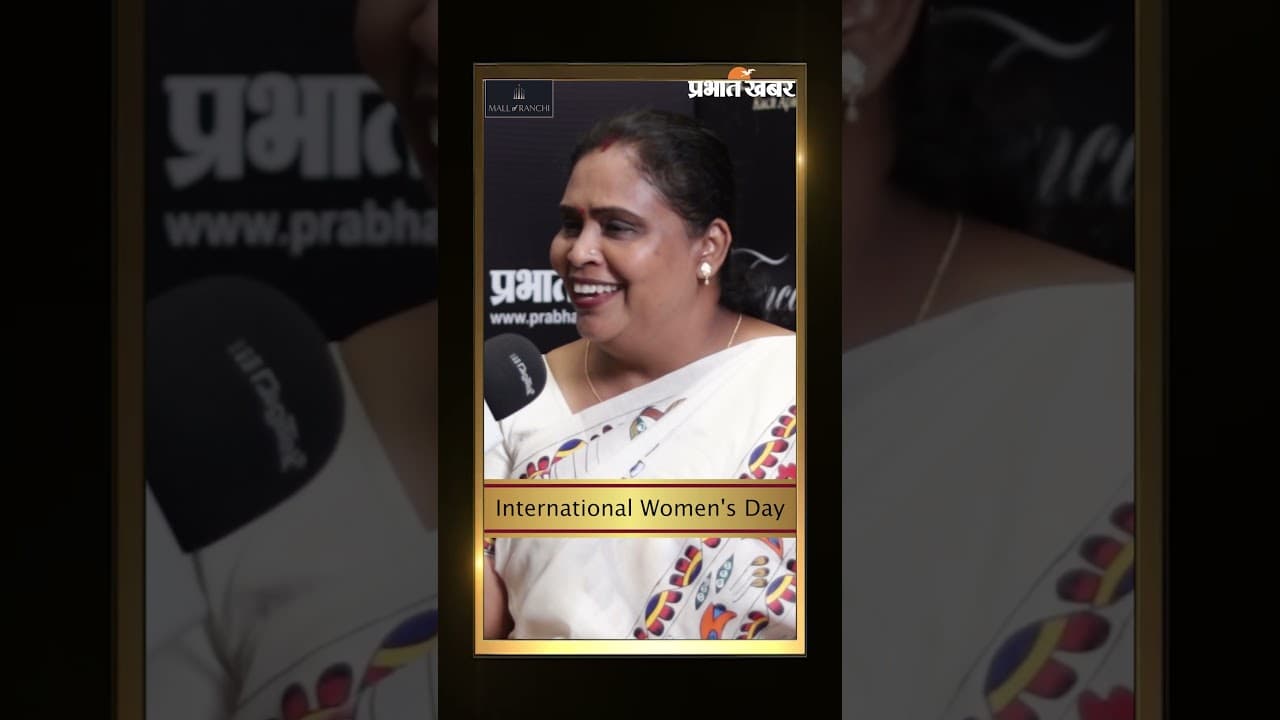 रांची की विमेन ऑफ इम्पैक्ट | International Women's Day 2026 | Prabhat Khabar | Mall of Ranchi