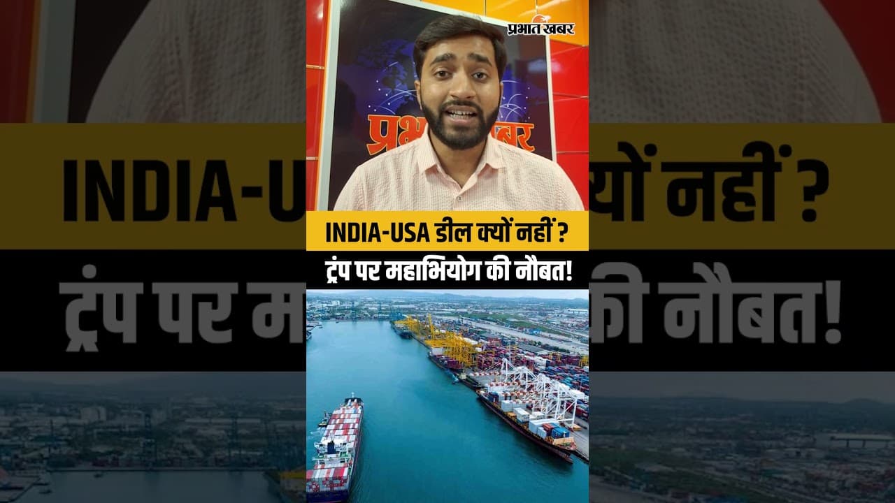 India-US डील को रोक रहें Donald Trump के दो चहेते