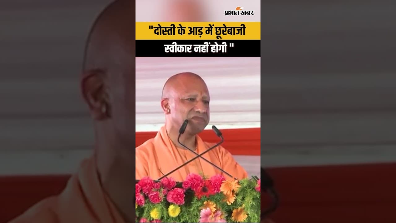 YOGI WARNING: "अपनी नालायक औलाद को समझा नहीं पा रहा है, तो समझो गलती कर रहा है"...
