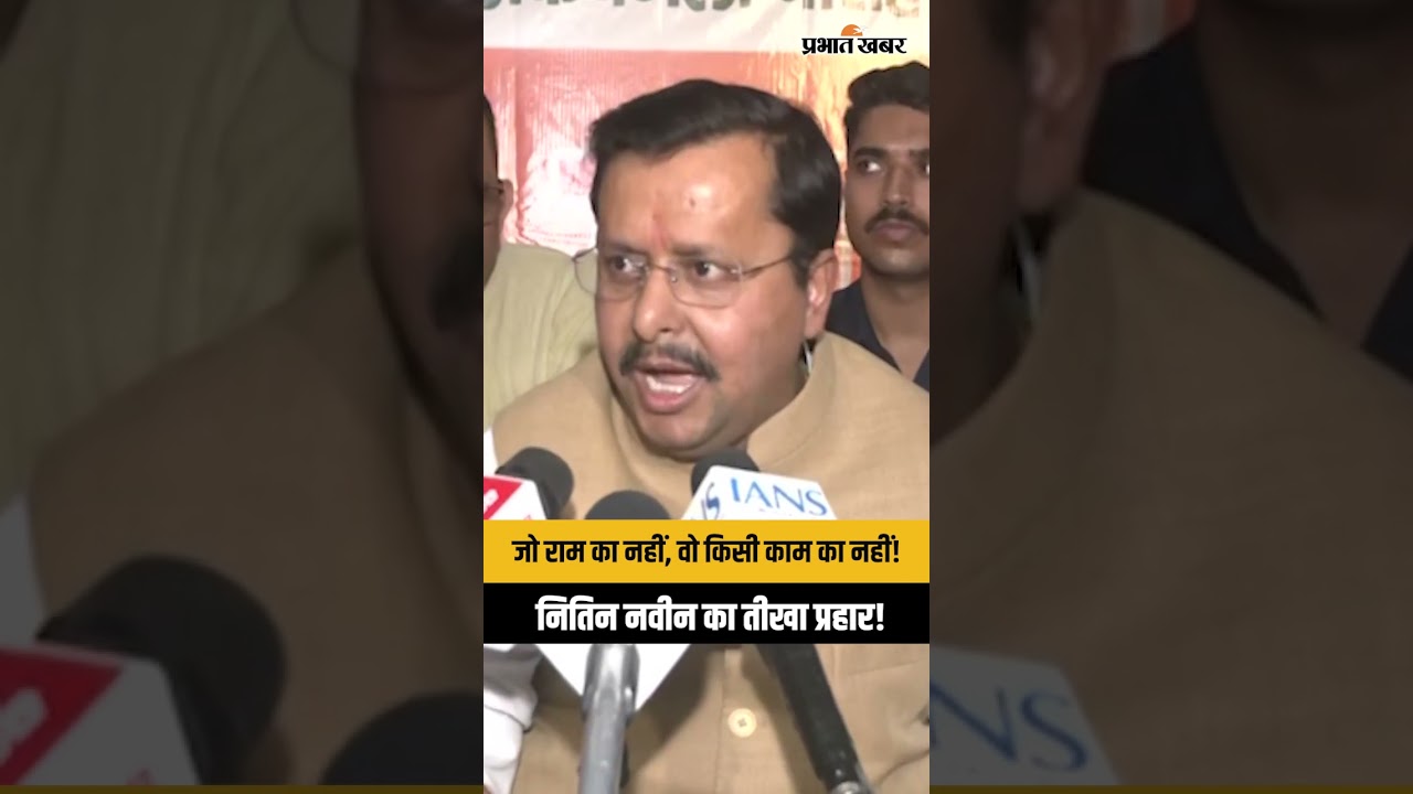 जो राम का नहीं, वो किसी काम का नहीं!" | Nitin Nabin on West Bengal Ram Navami 2026 | BJP vs TMC