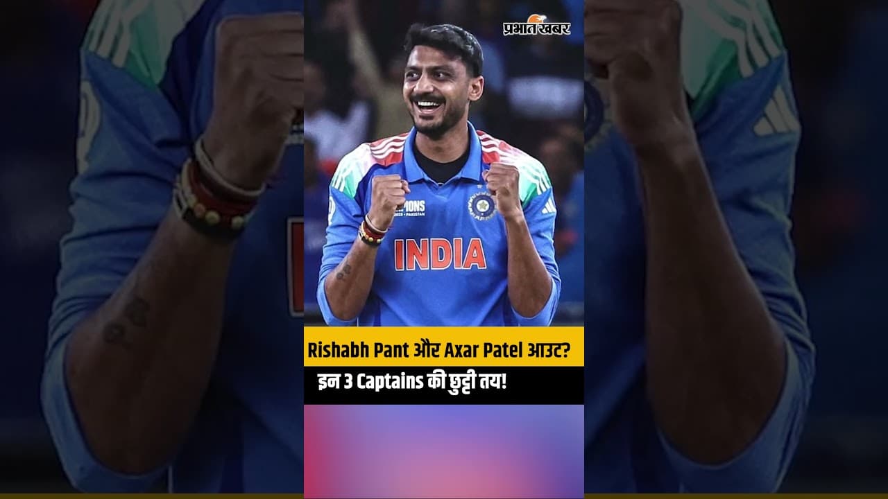 IPL Captaincy Shock: 2026 सीजन के बाद छिन जाएगी इन 3 दिग्गजों की कप्तानी, हुआ सनसनीखेज खुलासा