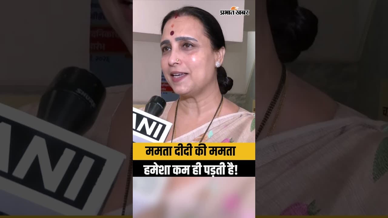 President Protocol controversy: चित्रा वाघ का ममता बनर्जी को करारा जवाब
