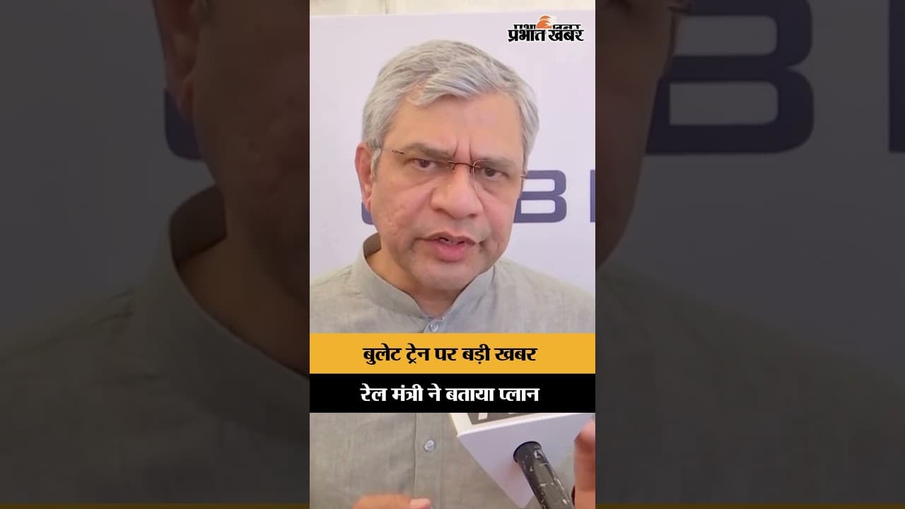 मुंबई-पुणे बुलेट ट्रेन प्रोजेक्ट को लेकर आया नया अपडेट