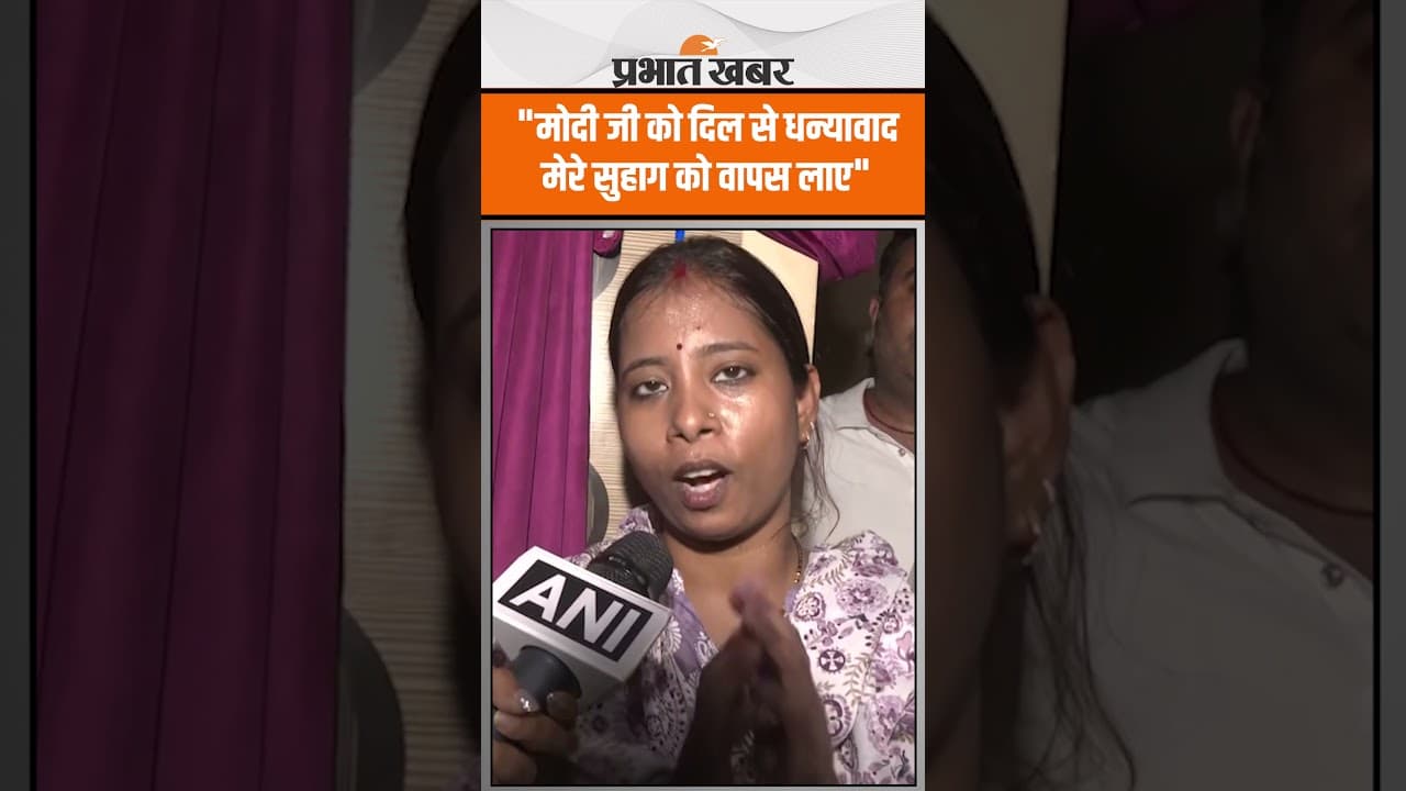 BSF Jawan Return: “ममता दीदी का शुक्रिया…” BSF जवान की वापसी पर पत्नी ने ऐसा क्यों कहा?