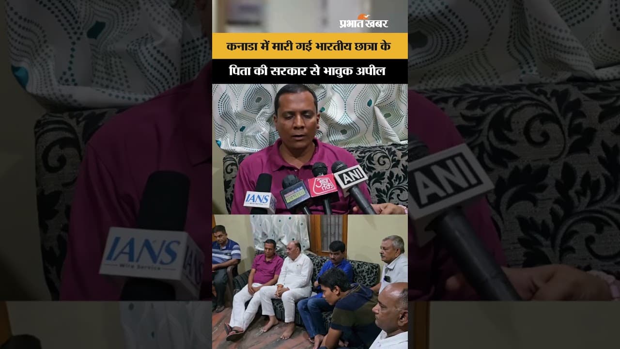 Vidhi Megha Canada News: कनाडा में भारतीय छात्रा विधि मेघा की मौत,