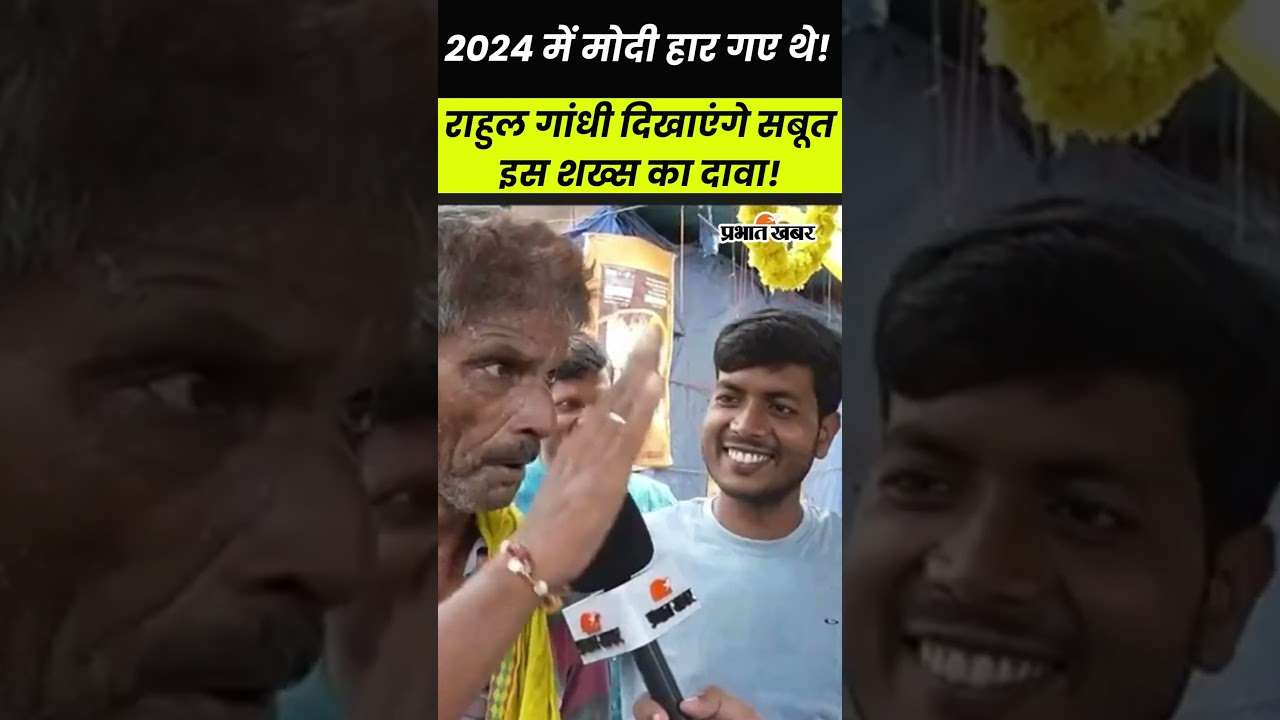 वोट चोरी पर बड़ा बवाल! 2024 में Modi हार गए थे! Rahul Gandhi दिखाएंगे सबूत – इस शख्स का दावा