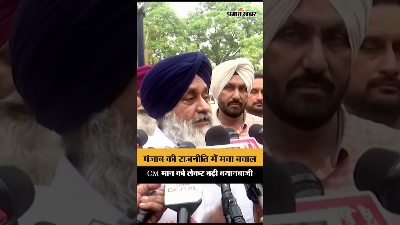 Akal Takht विवाद पर Sukhbir Singh Badal का बड़ा हमला, CM Mann से मांगा इस्तीफा