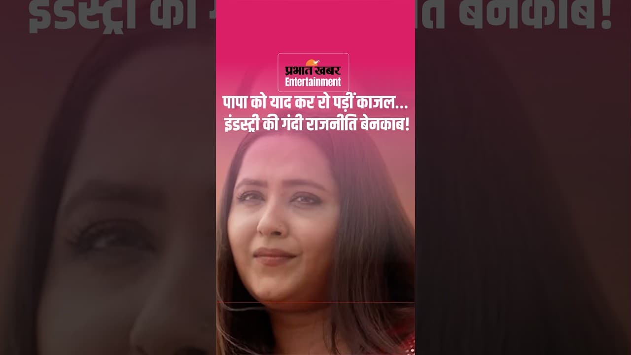 Bhojpuri Bawaal Ep 31: Kajal Raghwani के आंसू और Pawan Singh का सच!