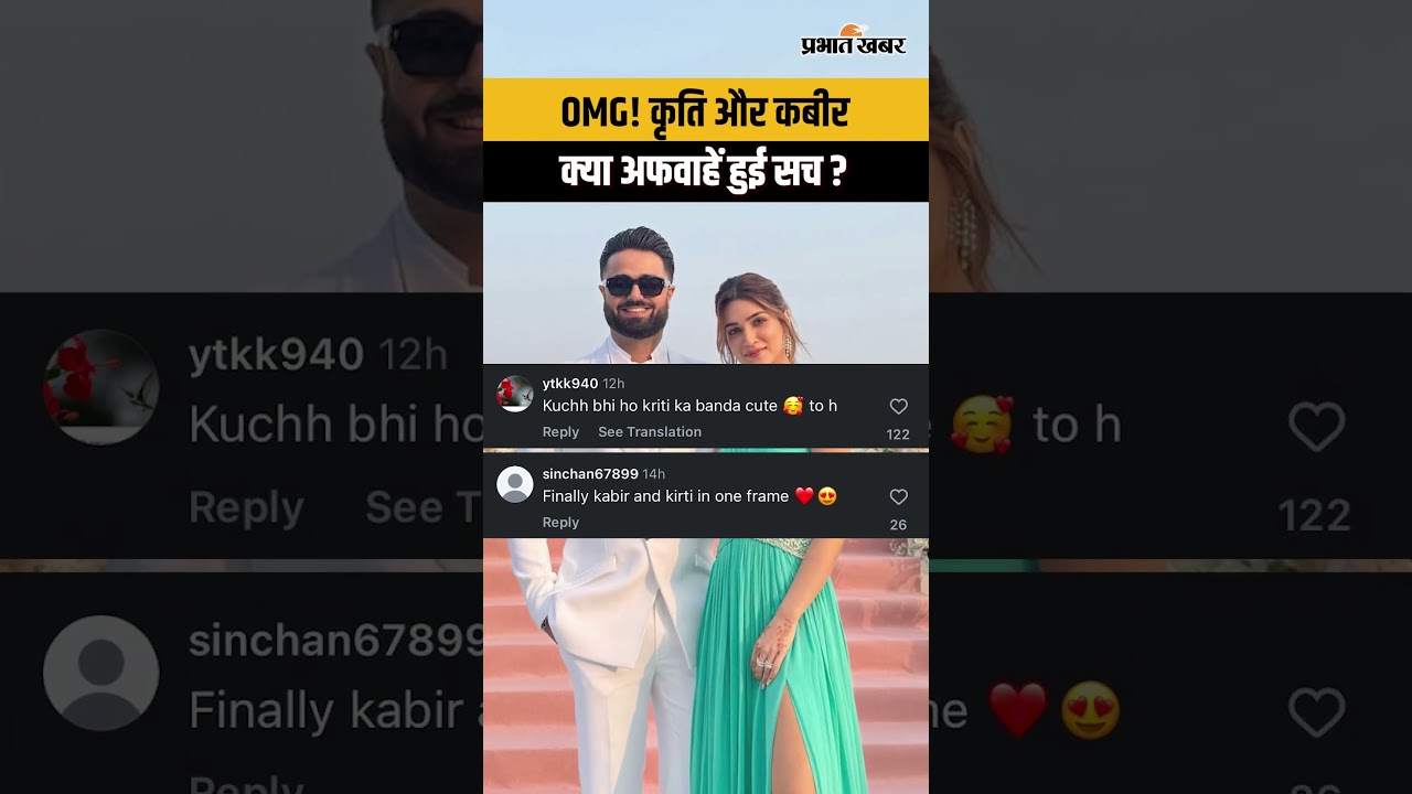 Kriti Sanon–Kabir Bahia: क्या सच में डेट कर रहे हैं कृति सेनन और कबीर बहिया ?