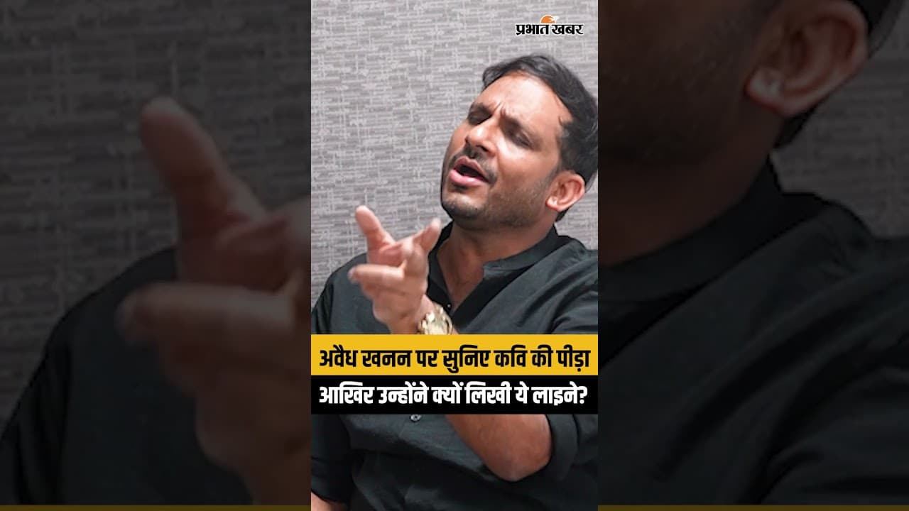 Jharkhand में अवैध खनन पर Nilotpal Mrinal का बड़ा बयान | Exclusive Interview Nilotpal Mrinal