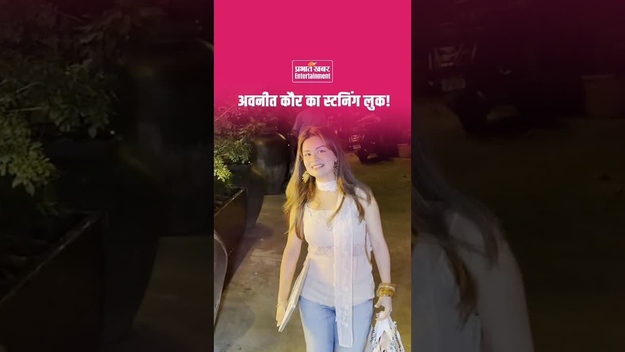 Avneet Kaur Spotted: बांद्रा में स्पॉट हुईं अवनीत कौर, देखें स्टाइलिश लुक | Avneet Kaur Latest Video