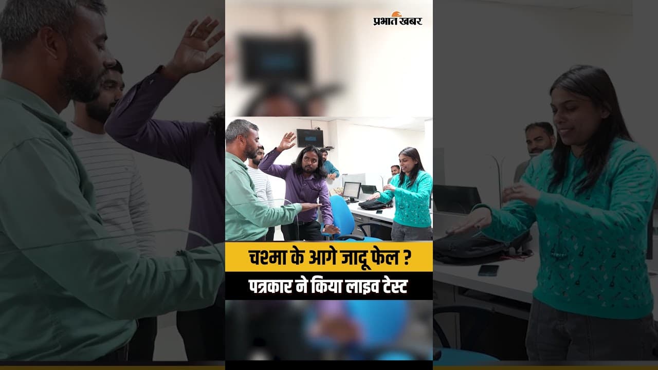 जादूगर ने एक को छुआ, असर हुआ दूसरी लड़की पर | Shocking Magic Trick 2026
