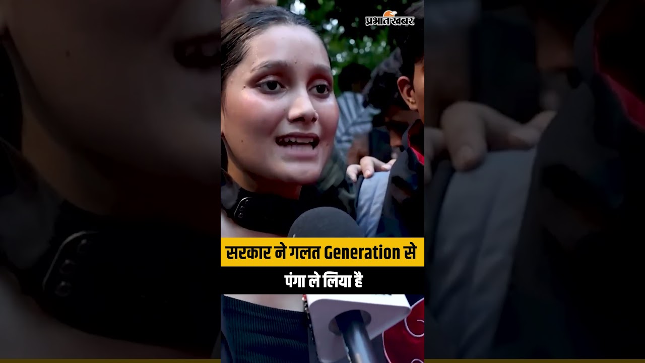 सरकार ने गलत Generation से पंगा ले लिया है।