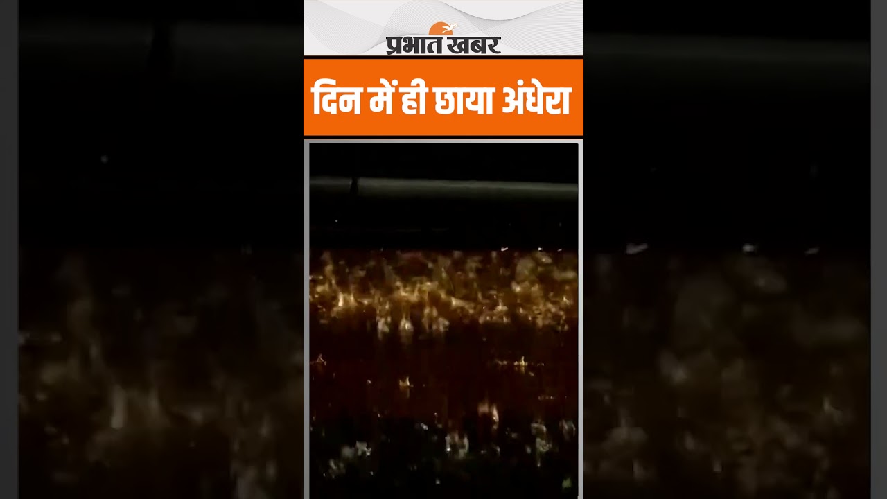 Weather Update : Chandigarh में दिन में ही आसमान हो गया काला
