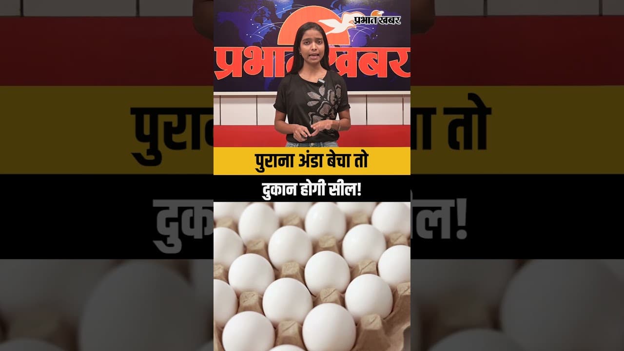 Egg New Rules:यूपी में 1 अप्रैल से बदल जाएगा अंडे का कारोबार! अब हर अंडे पर लिखनी होगी एक्सपायरी डेट