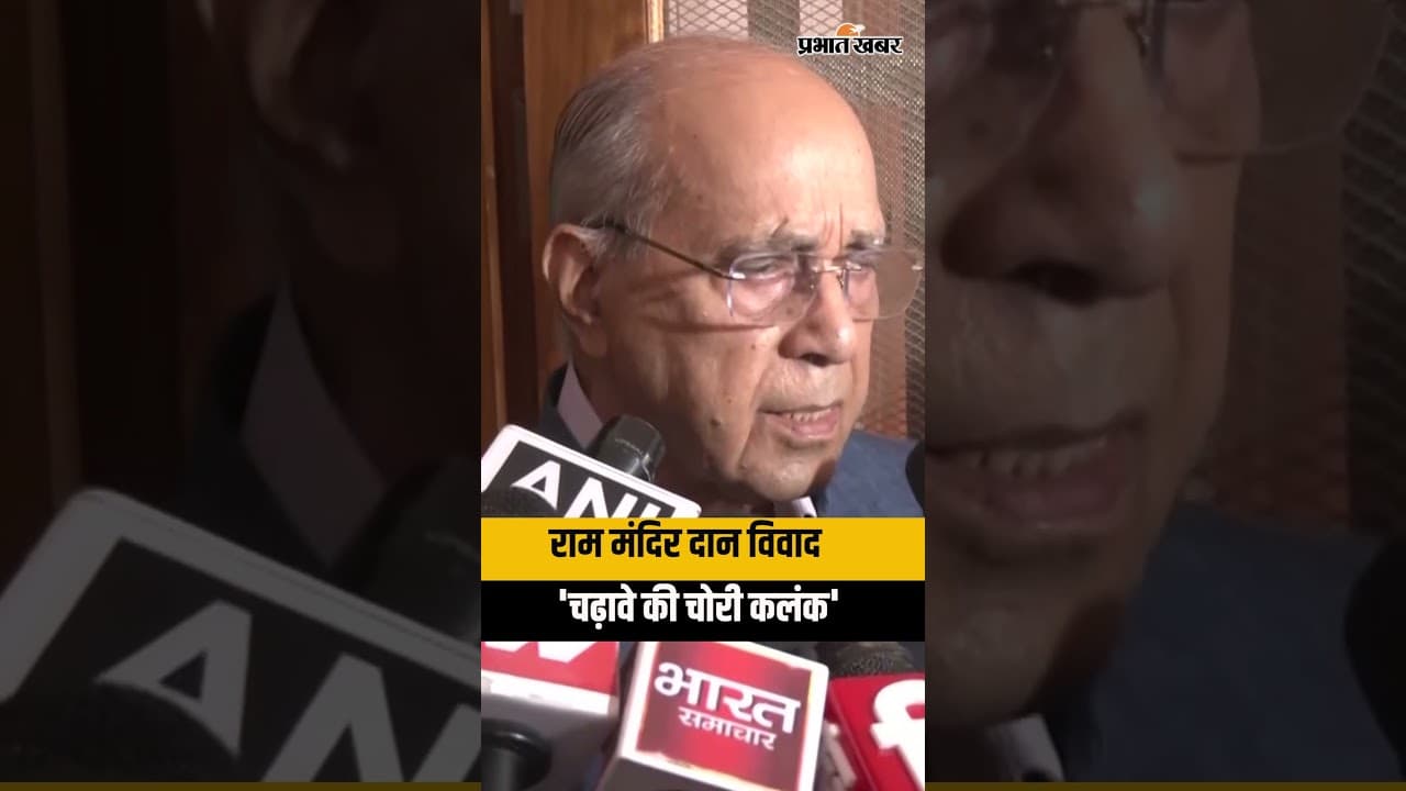 Ram Mandir donation controversy: Nripendra Misra के बयान से मची हलचल